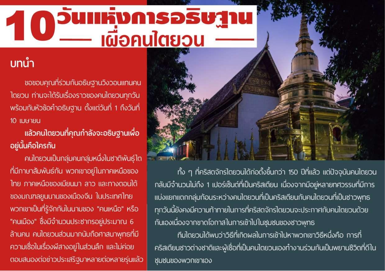 บทนำ