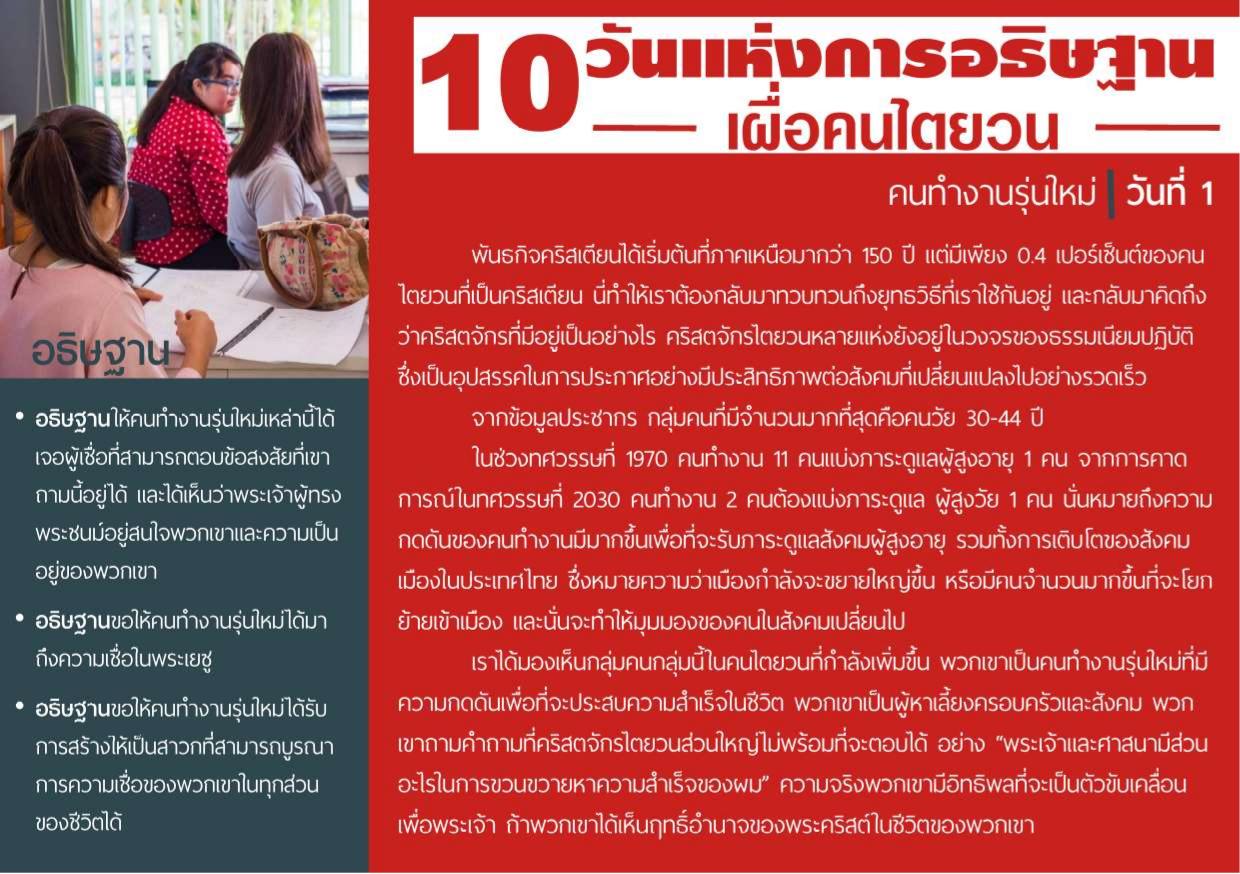 วันที่ 1