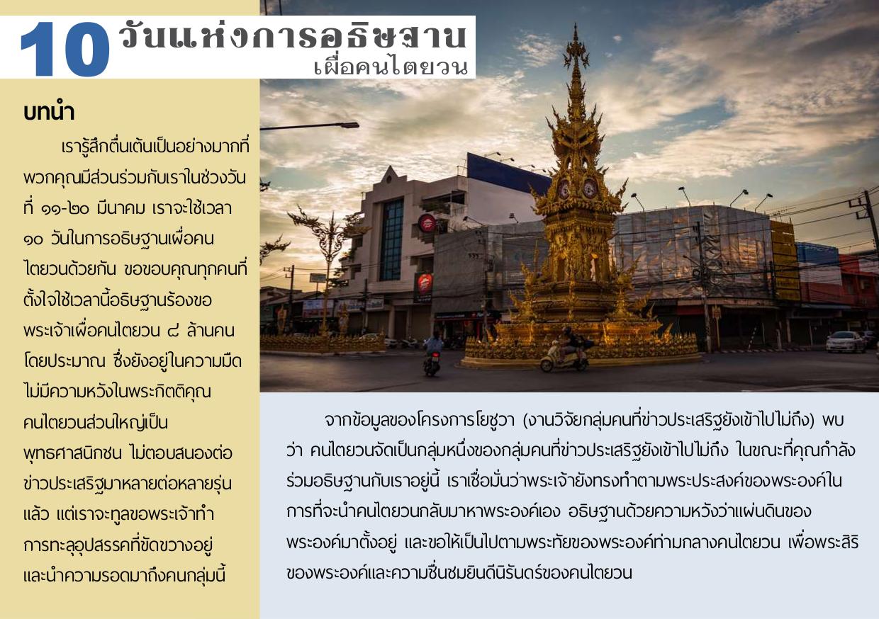 บทนำ