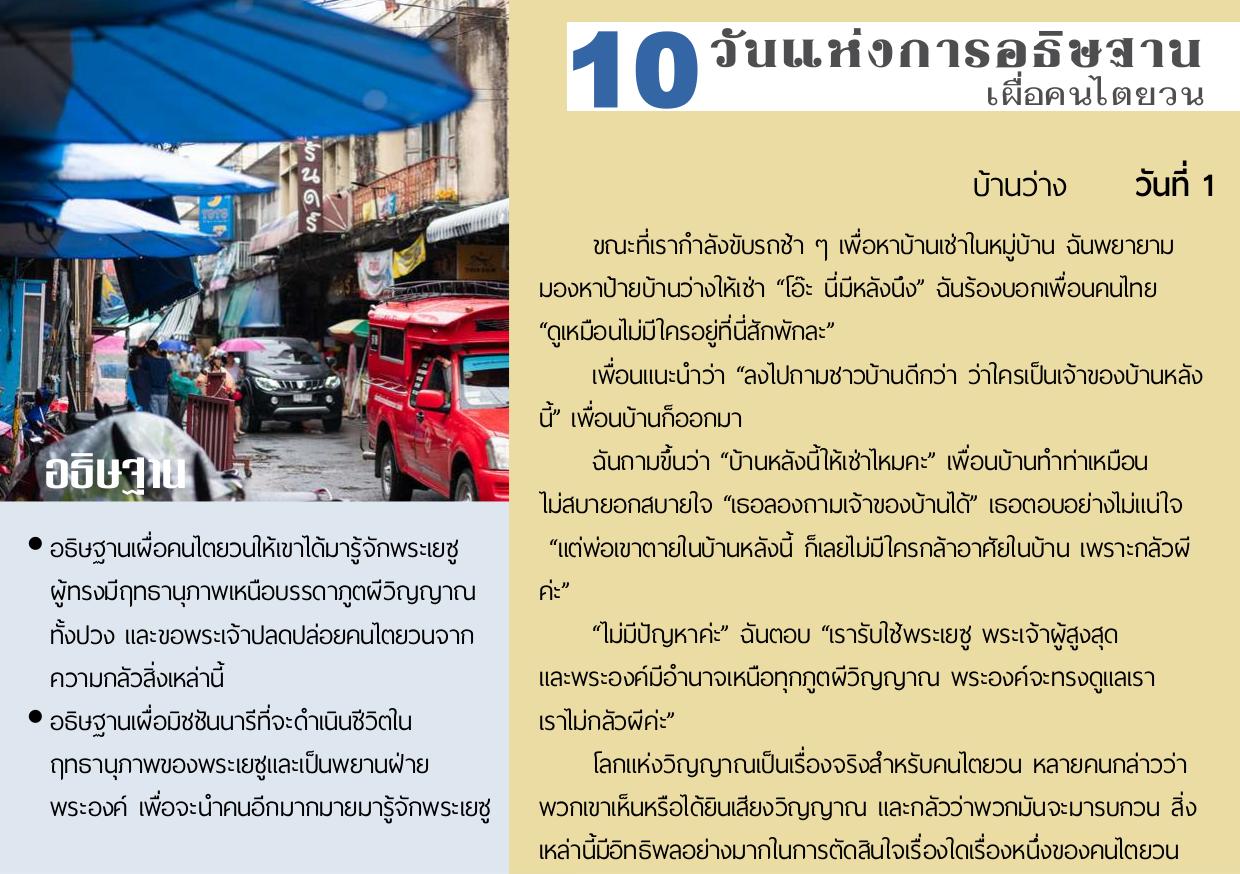 วันที่ 1