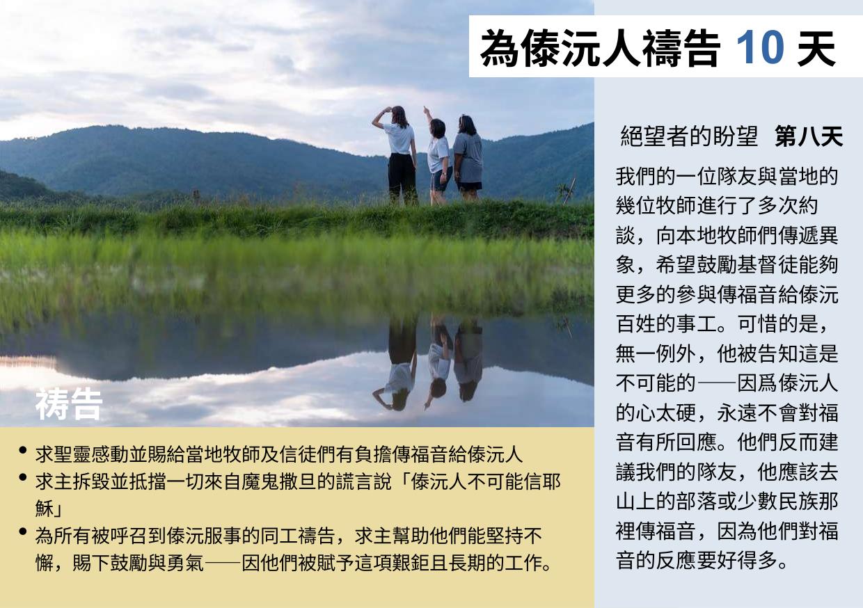 第八天