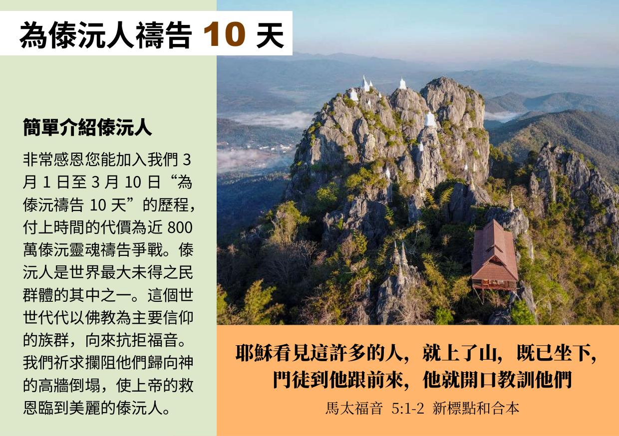 簡單介紹傣沅人
