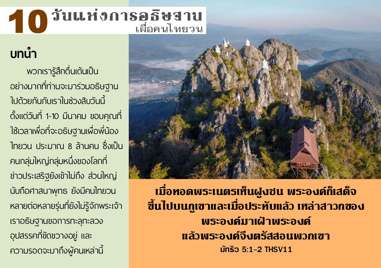 บทนำ