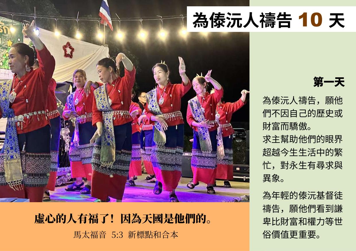 第一天