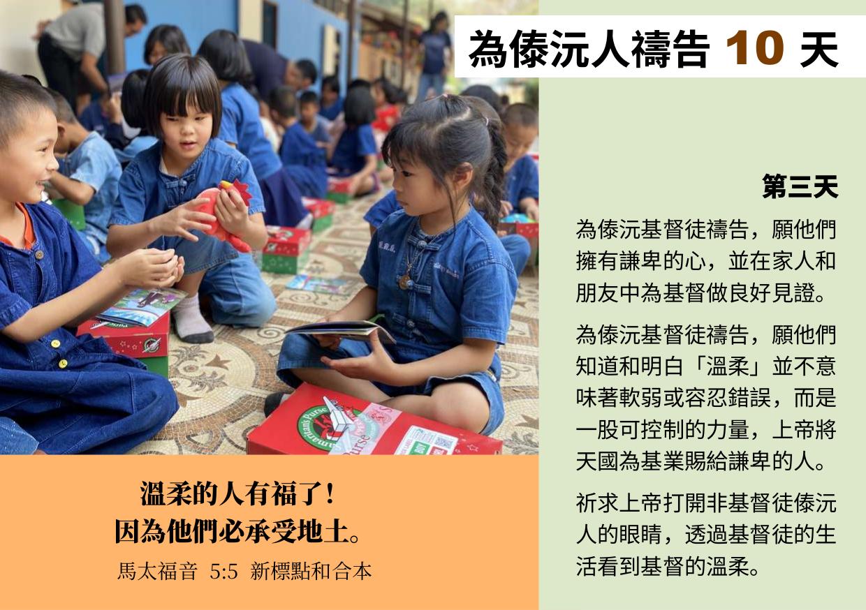 第三天