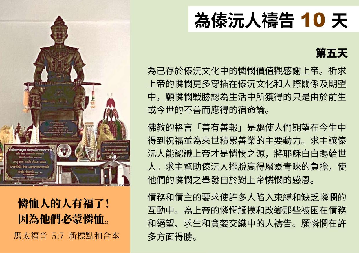第五天