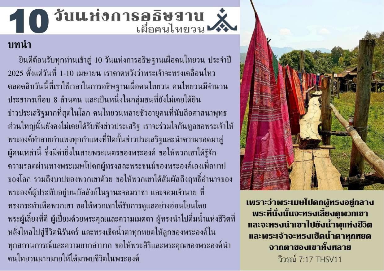 บทนำ