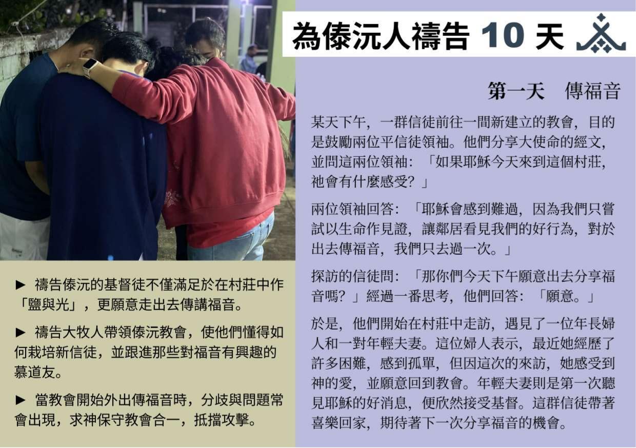 第一天
