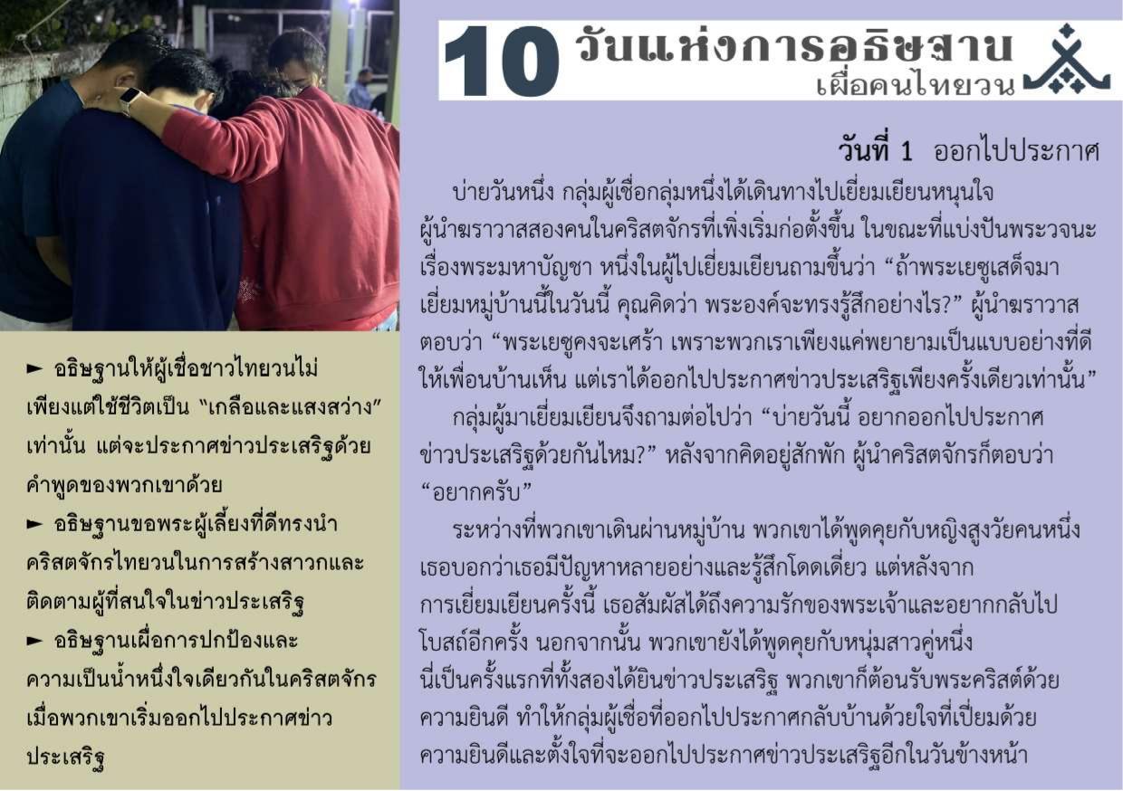 วันที่ 1