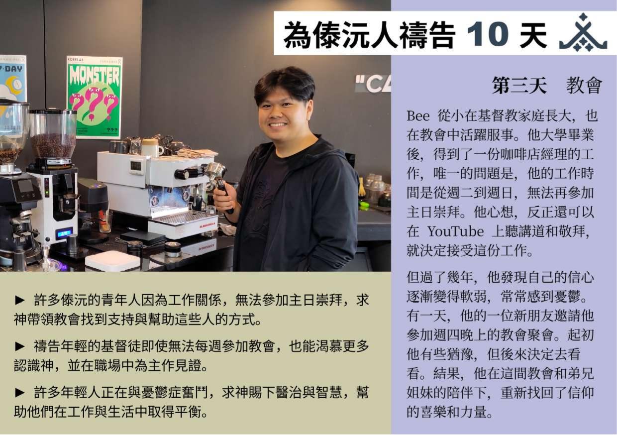 第三天
