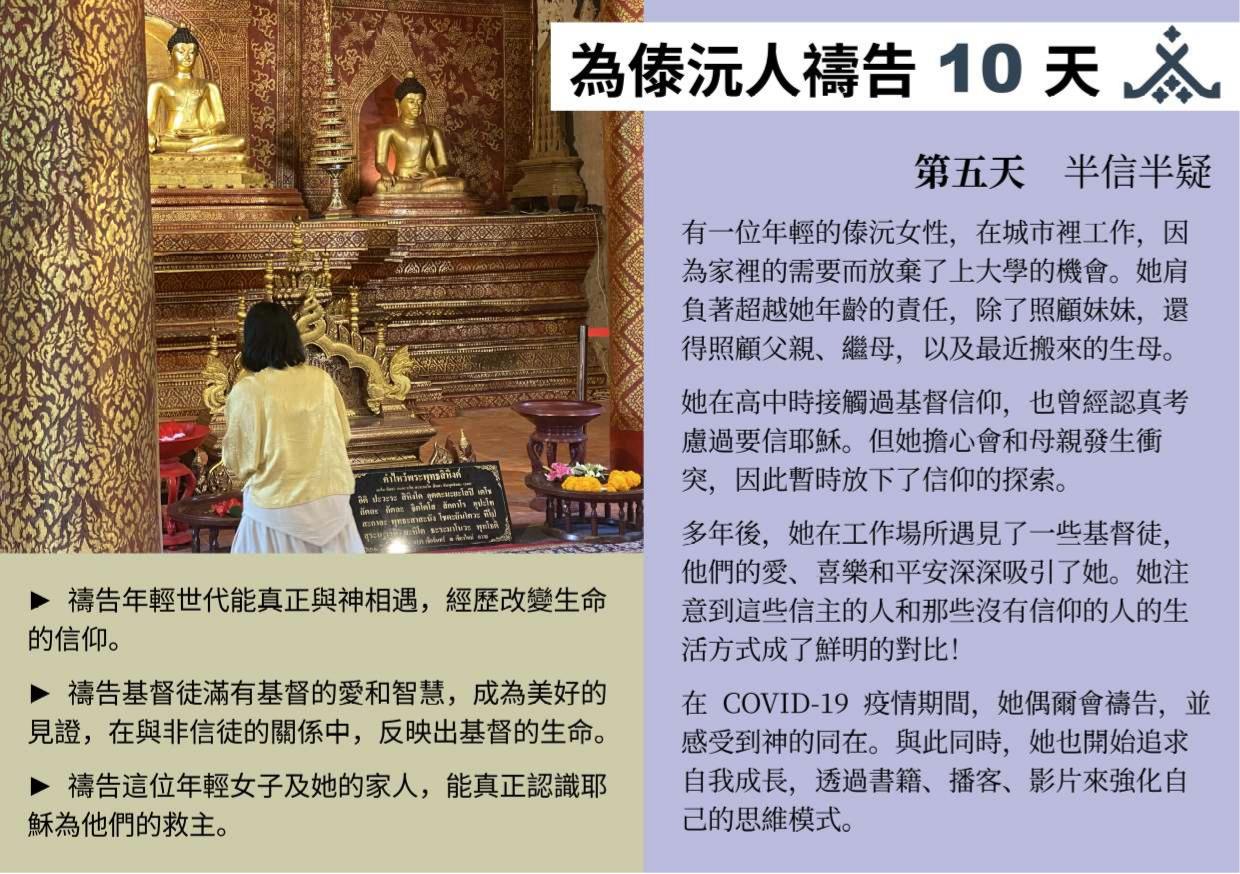 第五天