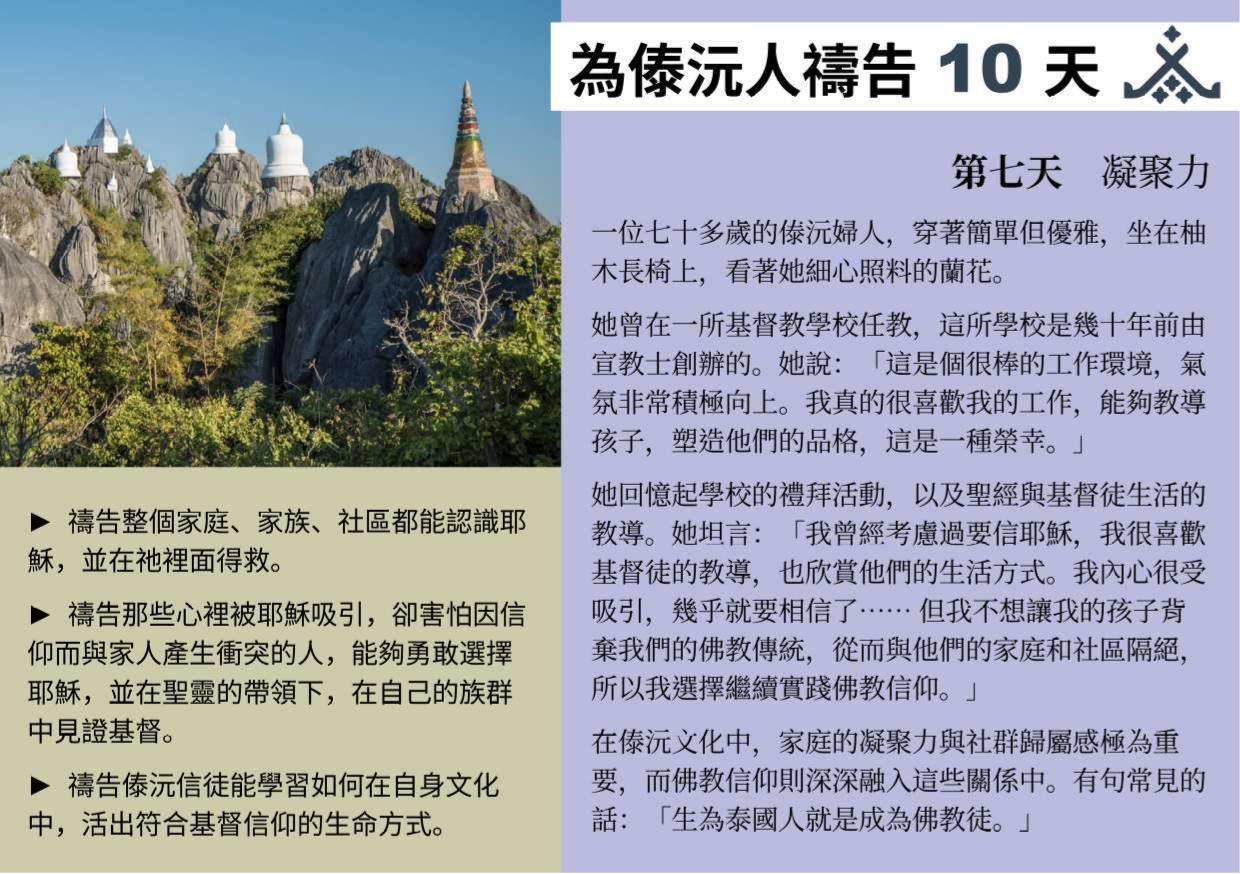 第七天