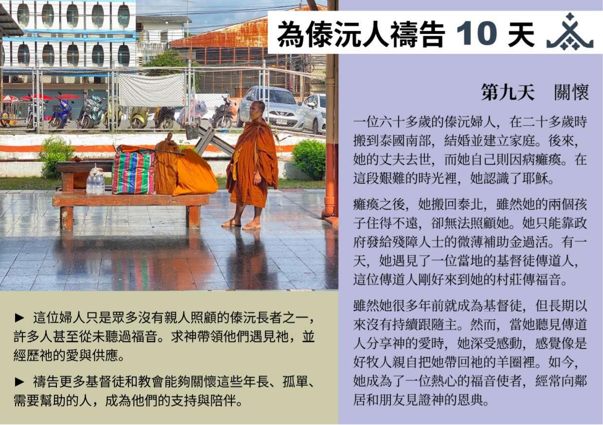 第九天
